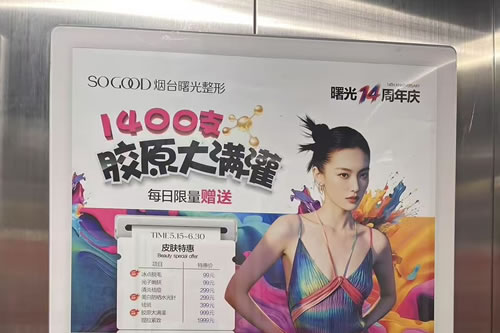 广元电梯广告